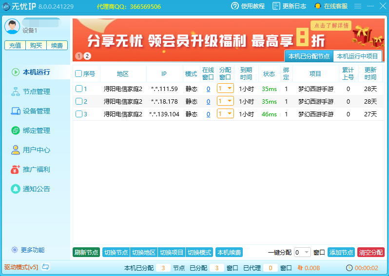 Windows客户端