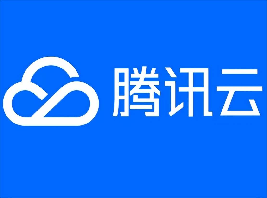 腾讯云机房
