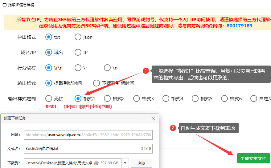 无忧sk5-3