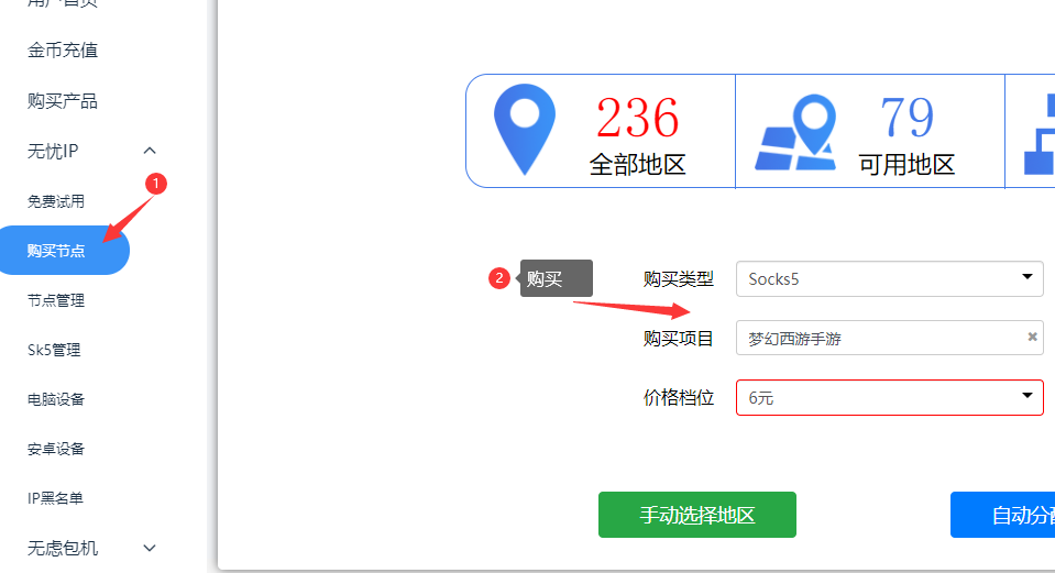 无忧sk5-1