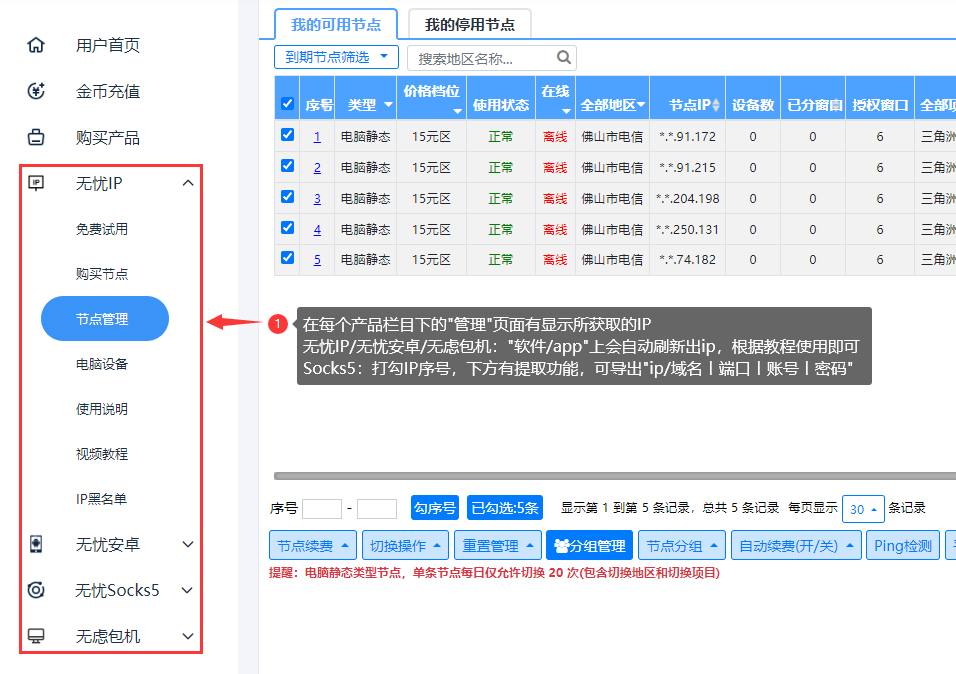 无忧购买-5原图
