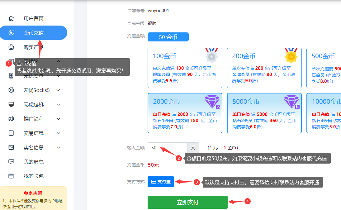 无忧购买-1 无忧购买-1